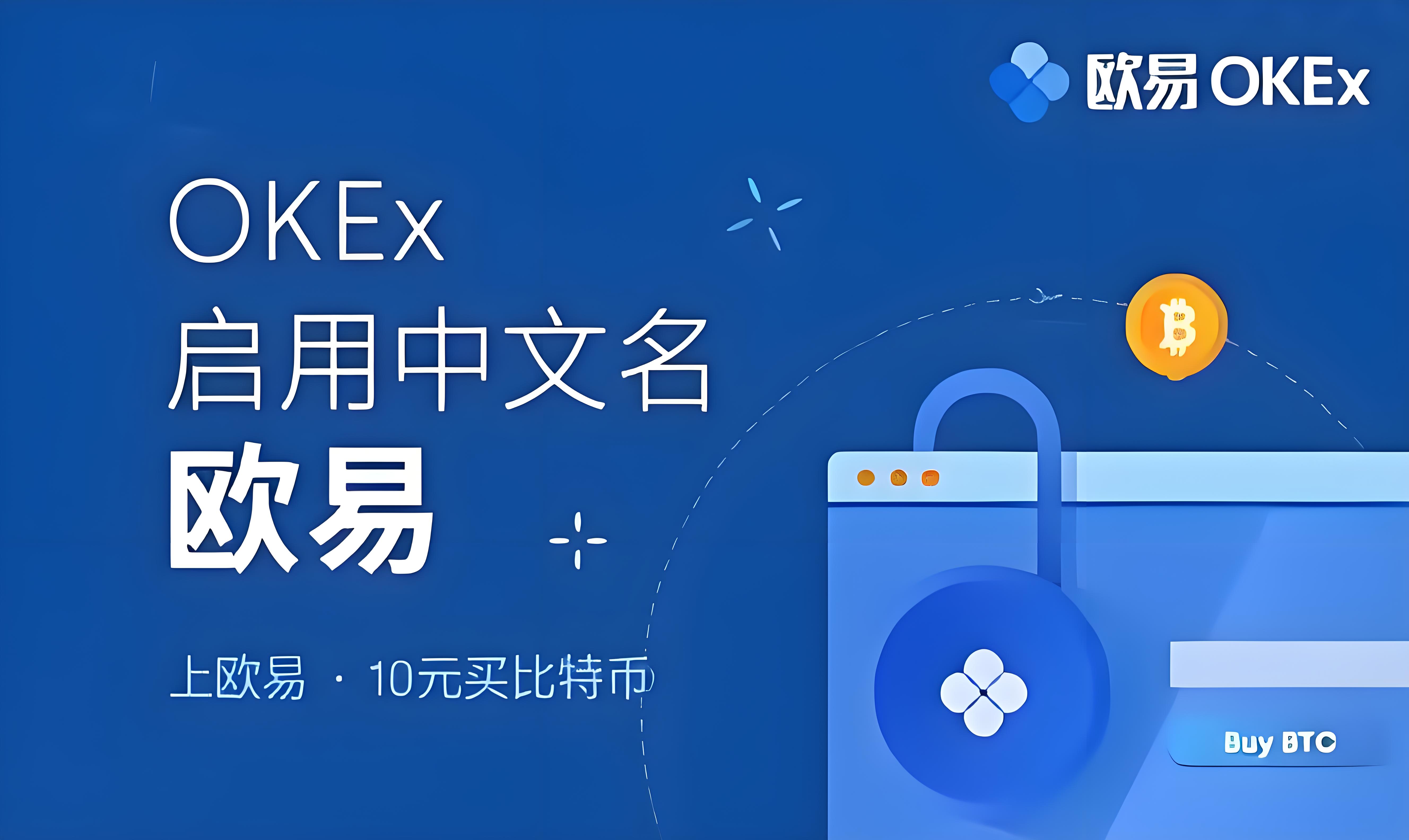 欧交易所正规下载app